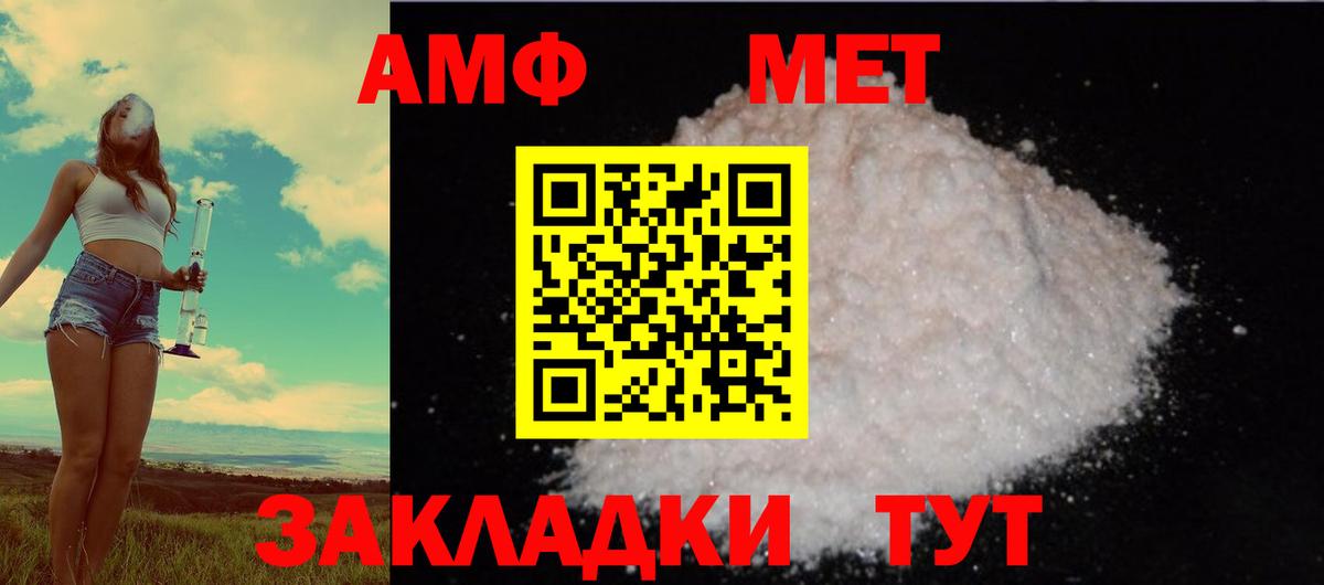 Amphetamine Premium Кинель