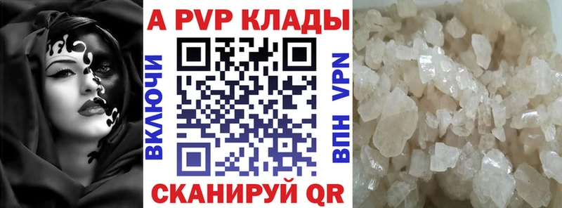 Альфа ПВП кристаллы  Кинель 