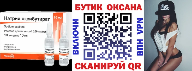 Бутират оксана  Кинель 