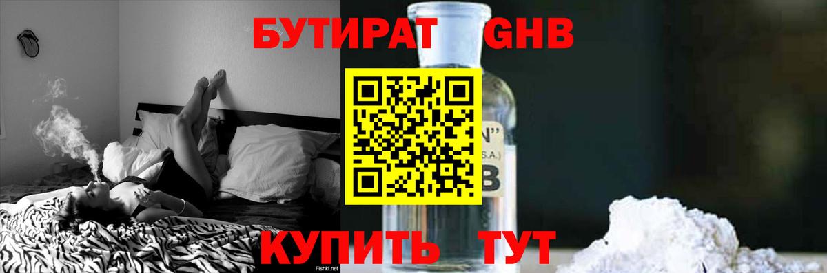 Кинель  Бутират оксана  Вход с VPN 