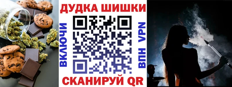 Еда ТГК марихуана Кинель