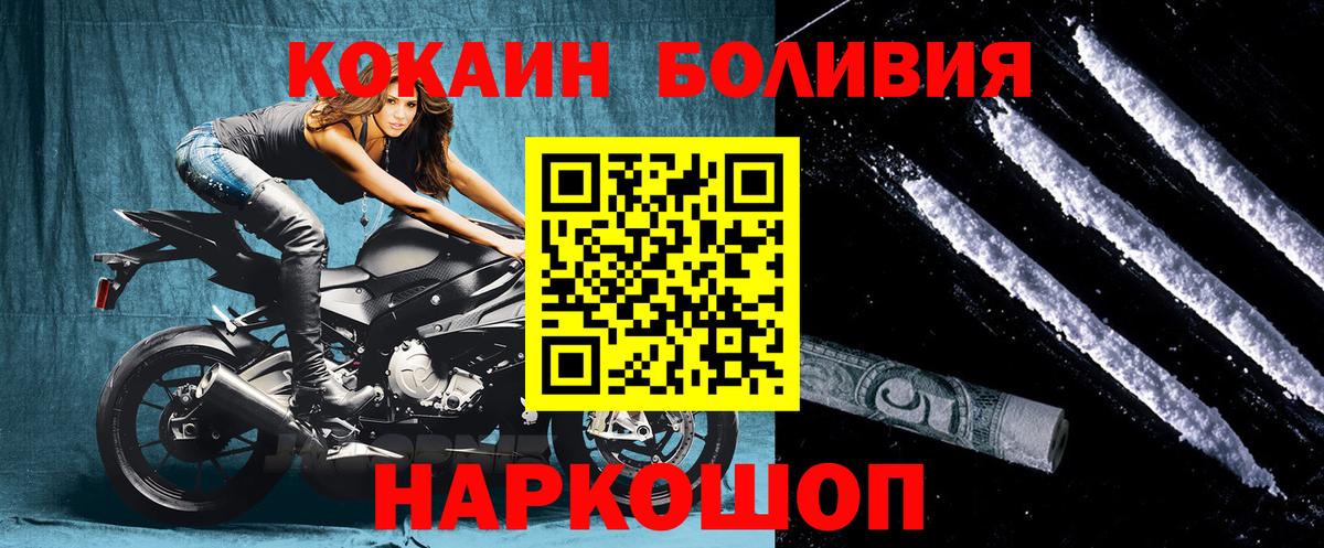 Кокаин 97%  Вход с VPN  Cocaine Fish Scale  Кинель 