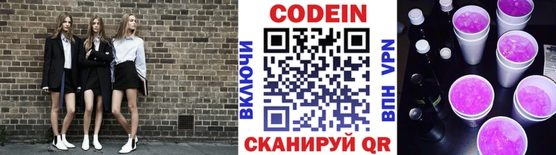 kraken сайт Кинель Кодеиновый сироп Lean напиток Lean (лин)