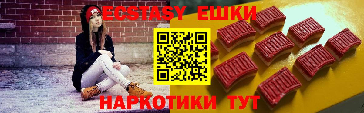 Экстази  ЭКСТАЗИ Дубай  Ecstasy MDMA  Вход с VPN  Кинель 