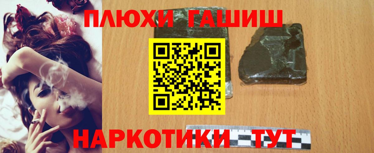 Гашиш ice o lator  Вход с VPN  Гашиш Premium  Кинель 