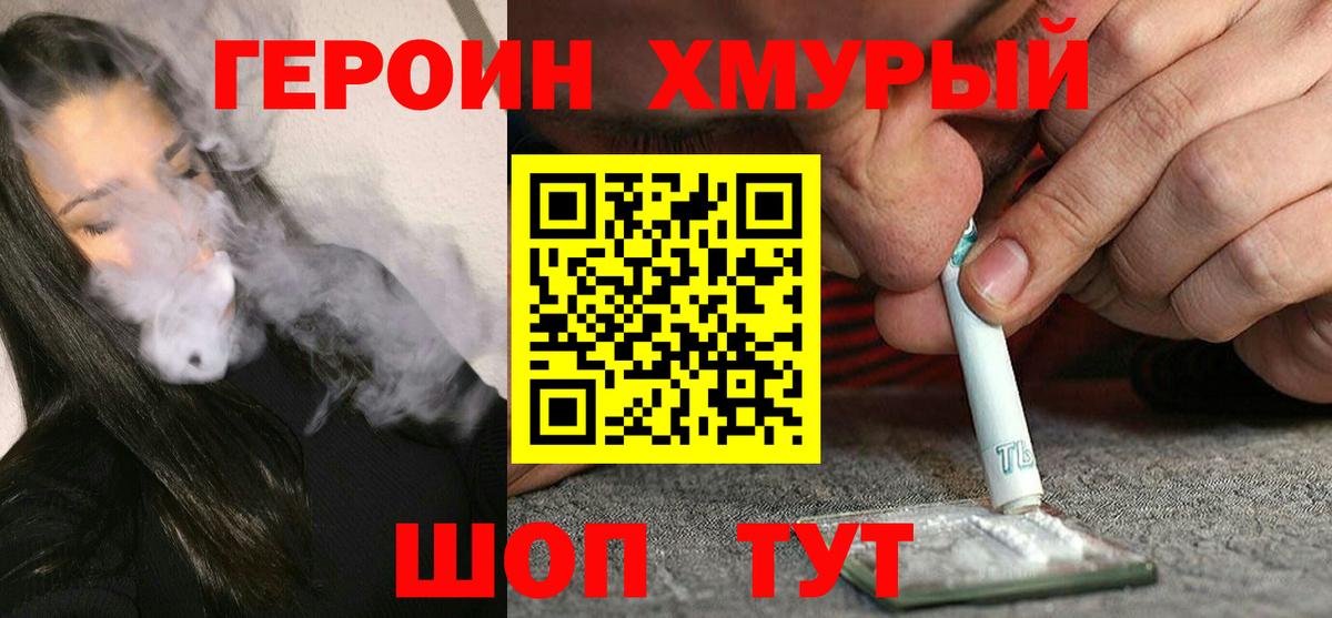 Кинель  Героин  Вход с VPN  Героин афганец 