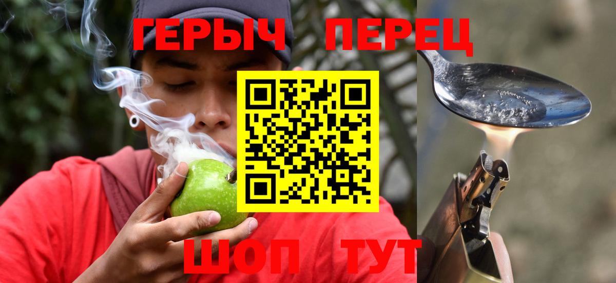 ГЕРОИН герыч Кинель