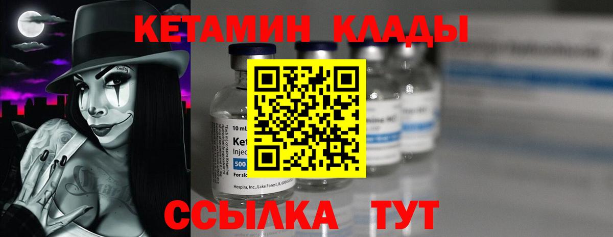 Кетамин VHQ Кинель