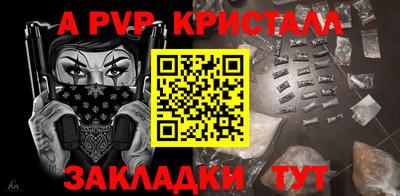альфа пвп VHQ Краснокаменск