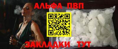 альфа пвп VHQ Краснокаменск