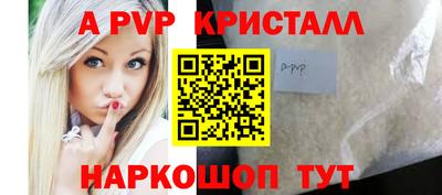 альфа пвп VHQ Краснокаменск
