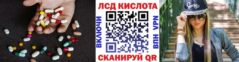 ЛСД экстази кислота  Кинель 