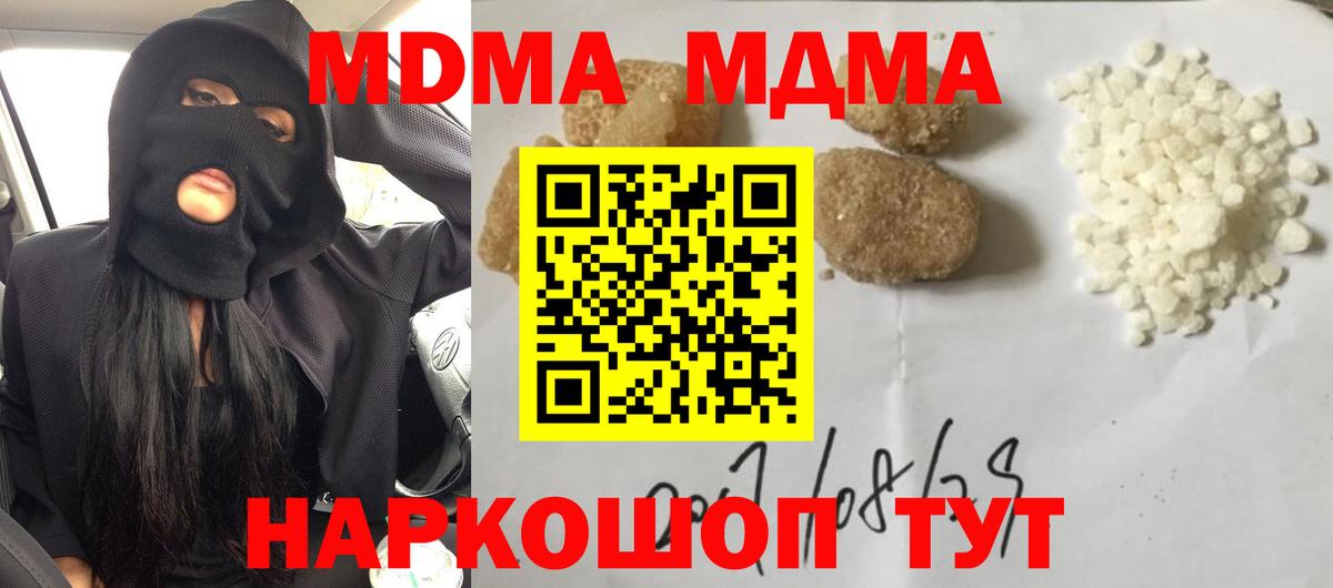 MDMA crystal  МДМА VHQ  Кинель  МДМА  Вход с VPN 