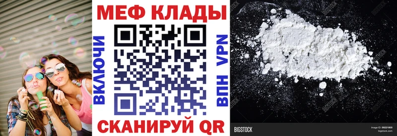 МЕФ мука  нарко площадка телеграм  Кинель 