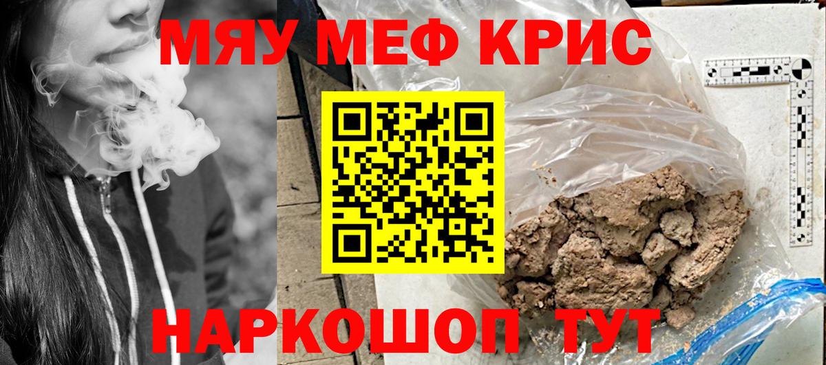 как найти   Мефедрон mephedrone  Кинель  МЕФ  Вход с VPN  МЯУ-МЯУ VHQ 