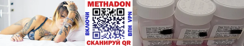 МЕТАДОН methadone  Кинель 