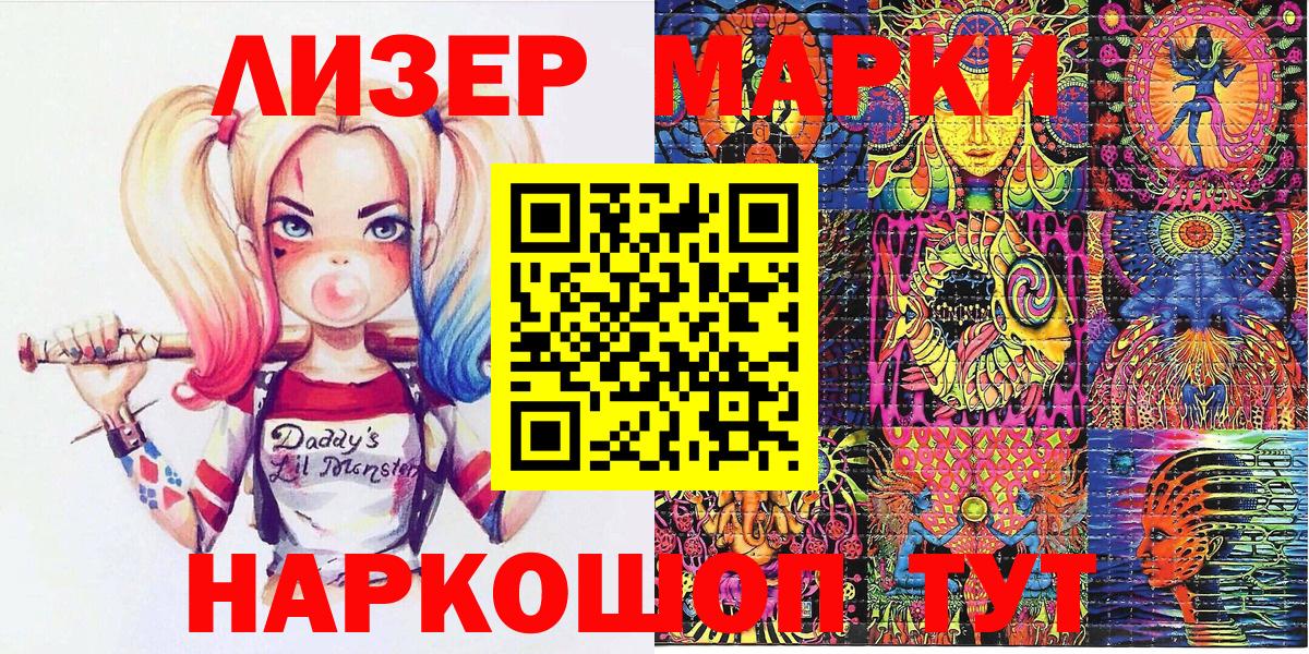 Кинель  Наркотические марки 1,8мг  Вход с VPN  Наркотические марки 1,8мг 