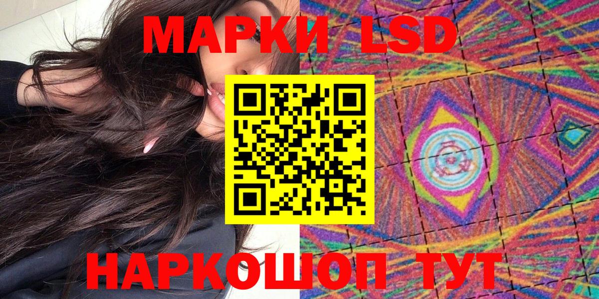 Марки N-bome 1,8мг Кинель