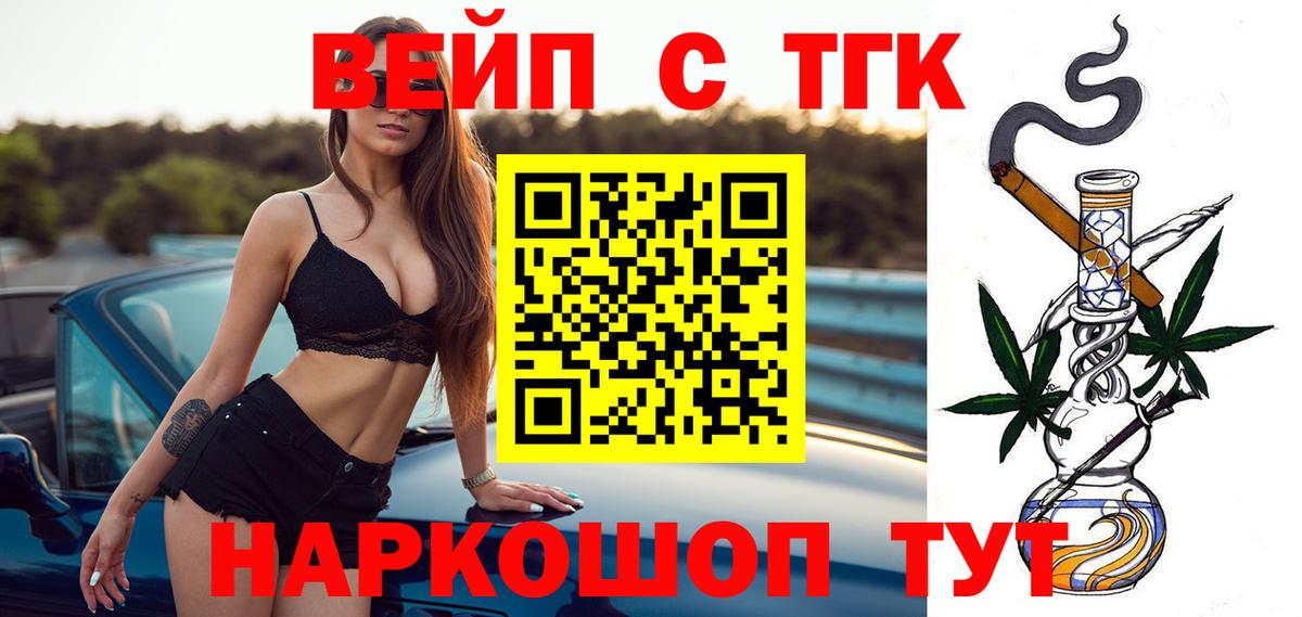 ТГК гашишное масло Кинель