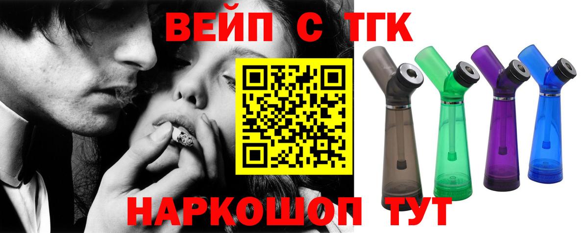 Дистиллят ТГК вейп с тгк  Вход с VPN  Кинель  ТГК вейп с тгк 
